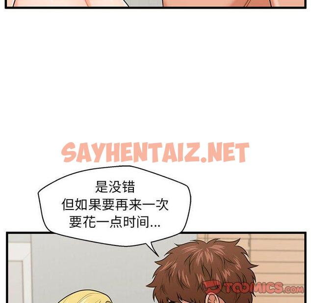 查看漫画甜蜜合租 - 第20话 - sayhentaiz.net中的691307图片