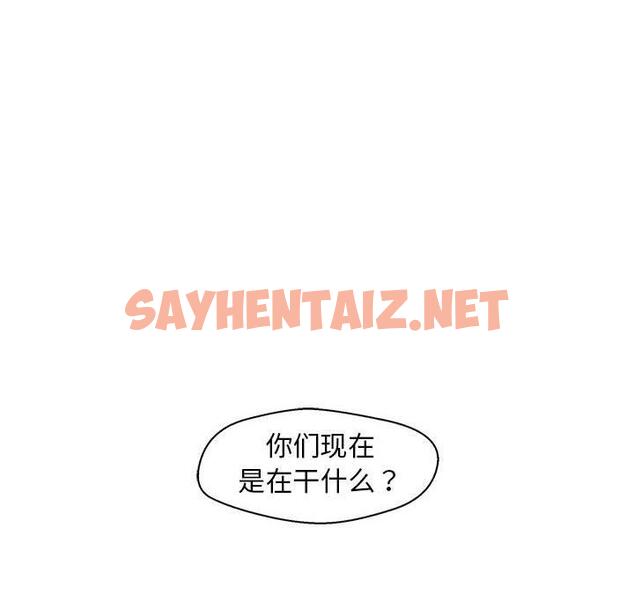 查看漫画甜蜜合租 - 第21话 - sayhentaiz.net中的691376图片