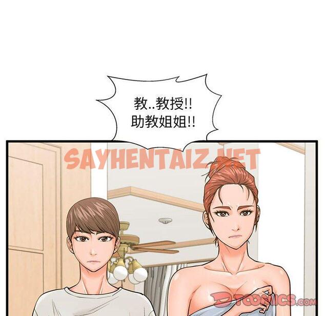 查看漫画甜蜜合租 - 第21话 - sayhentaiz.net中的691380图片