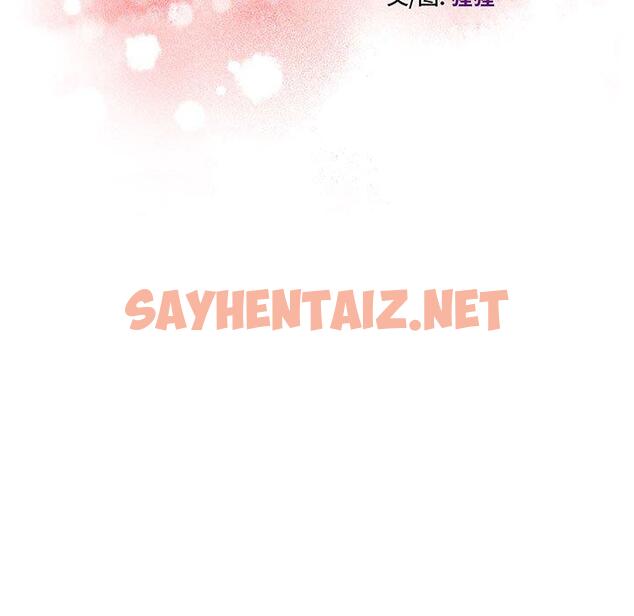 查看漫画甜蜜合租 - 第21话 - sayhentaiz.net中的691385图片