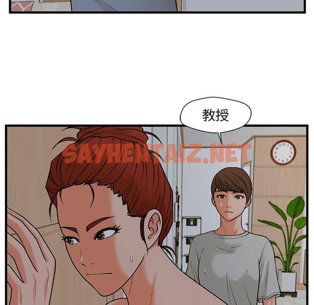 查看漫画甜蜜合租 - 第21话 - sayhentaiz.net中的691411图片