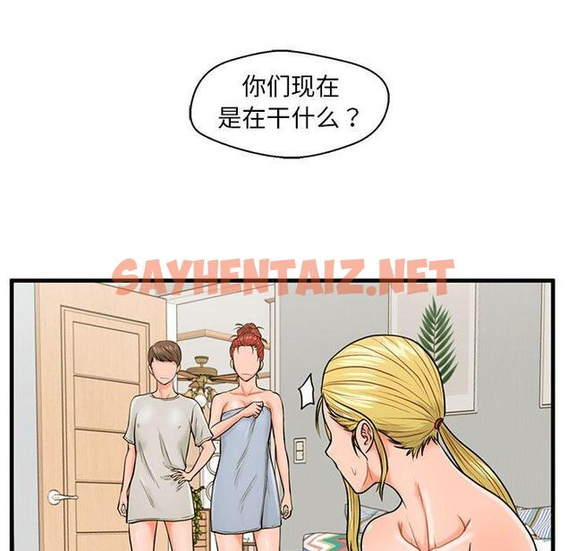 查看漫画甜蜜合租 - 第21话 - sayhentaiz.net中的691419图片