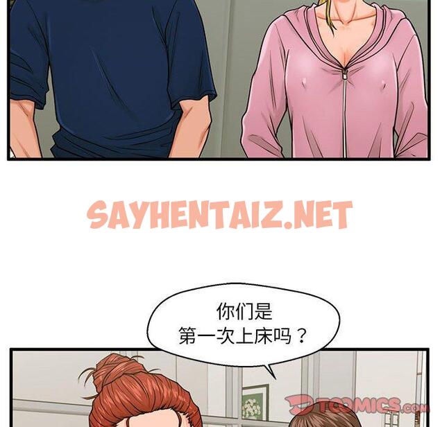 查看漫画甜蜜合租 - 第21话 - sayhentaiz.net中的691434图片