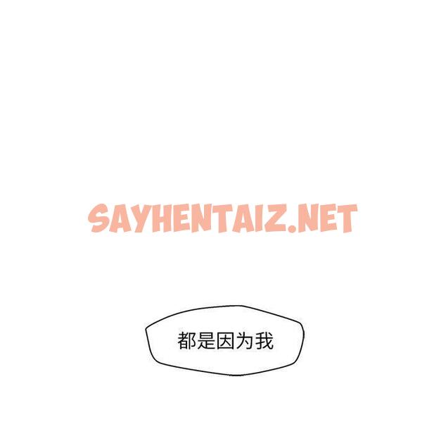 查看漫画甜蜜合租 - 第21话 - sayhentaiz.net中的691438图片