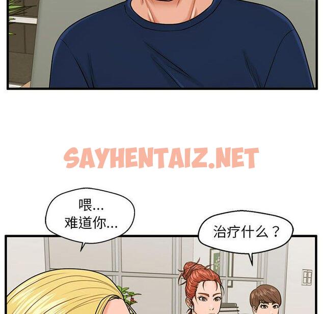 查看漫画甜蜜合租 - 第21话 - sayhentaiz.net中的691441图片