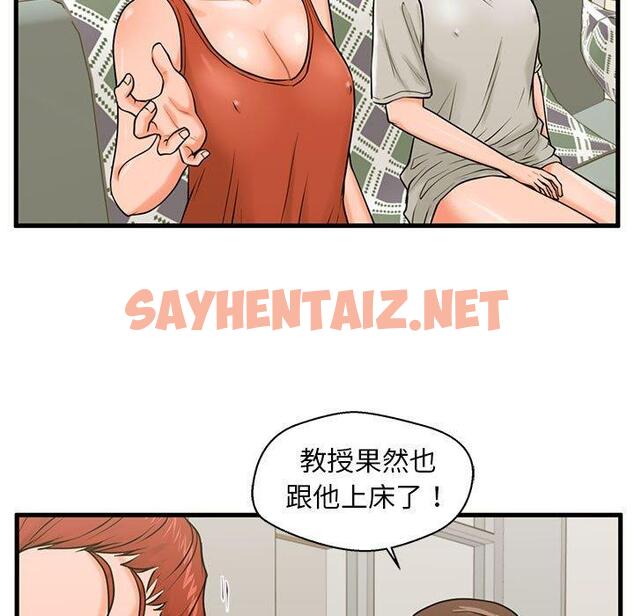 查看漫画甜蜜合租 - 第21话 - sayhentaiz.net中的691451图片