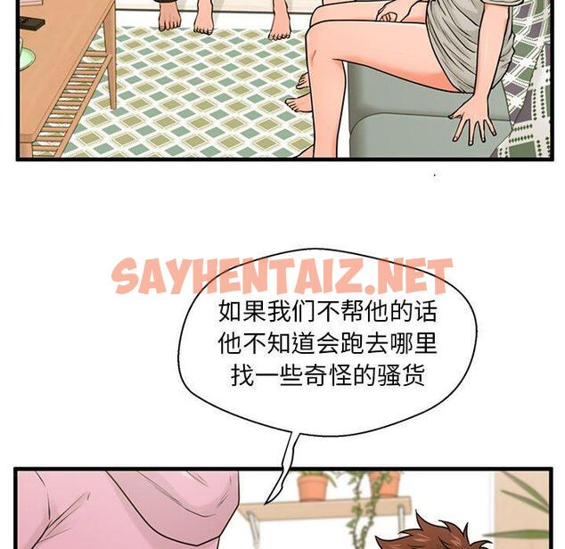 查看漫画甜蜜合租 - 第21话 - sayhentaiz.net中的691465图片