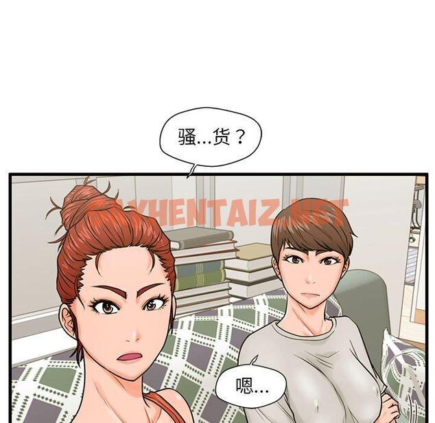 查看漫画甜蜜合租 - 第21话 - sayhentaiz.net中的691467图片