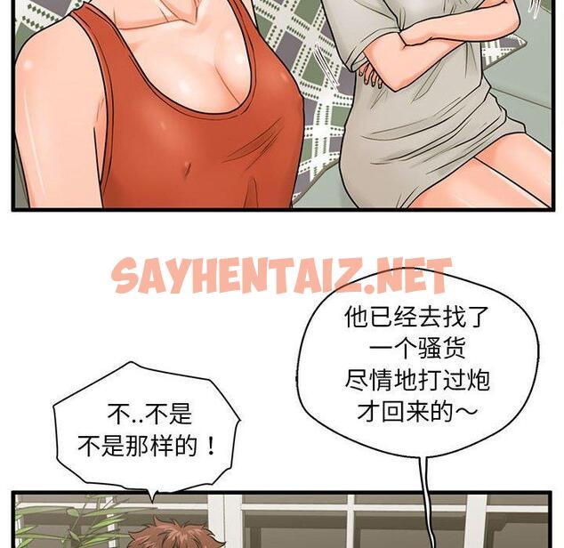 查看漫画甜蜜合租 - 第21话 - sayhentaiz.net中的691468图片