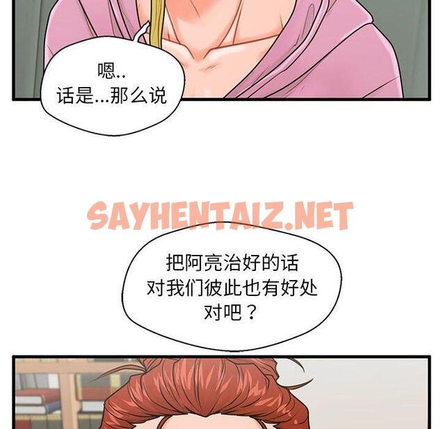 查看漫画甜蜜合租 - 第22话 - sayhentaiz.net中的691498图片