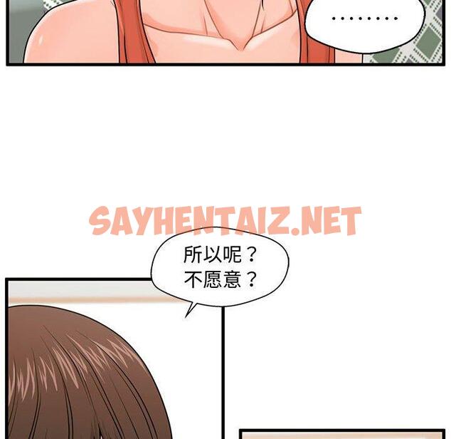 查看漫画甜蜜合租 - 第22话 - sayhentaiz.net中的691514图片