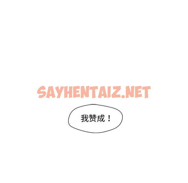 查看漫画甜蜜合租 - 第22话 - sayhentaiz.net中的691516图片