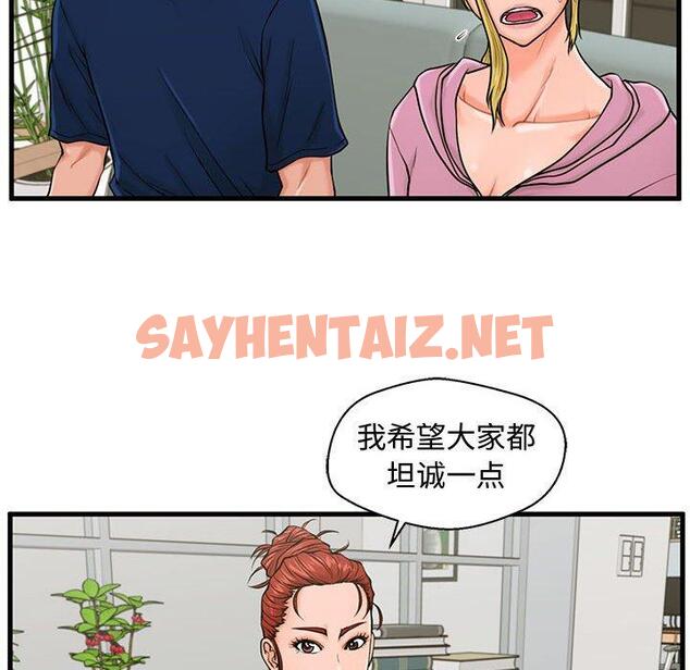 查看漫画甜蜜合租 - 第22话 - sayhentaiz.net中的691519图片