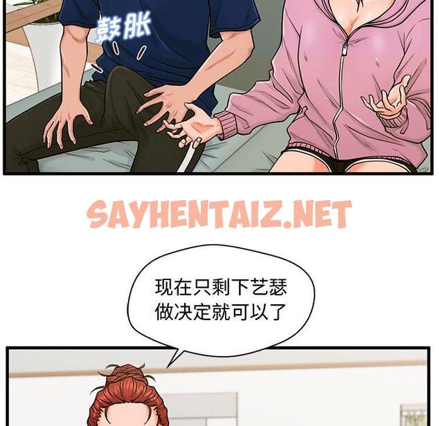 查看漫画甜蜜合租 - 第22话 - sayhentaiz.net中的691523图片