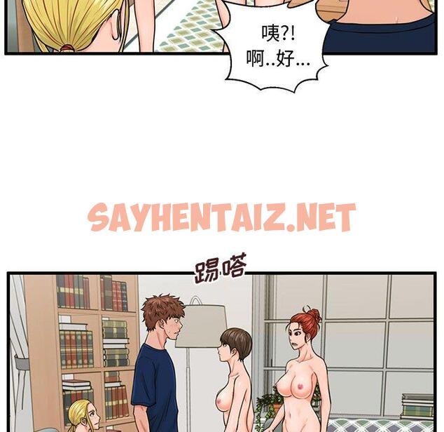 查看漫画甜蜜合租 - 第22话 - sayhentaiz.net中的691536图片