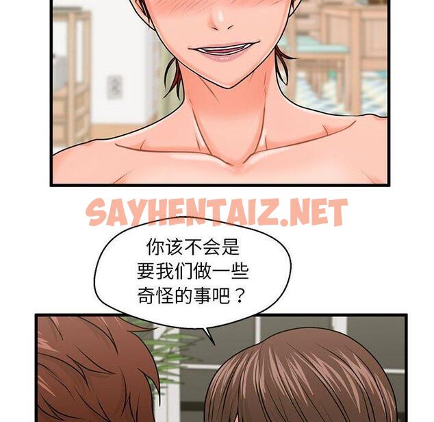 查看漫画甜蜜合租 - 第23话 - sayhentaiz.net中的691648图片