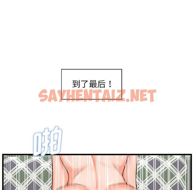 查看漫画甜蜜合租 - 第23话 - sayhentaiz.net中的691693图片