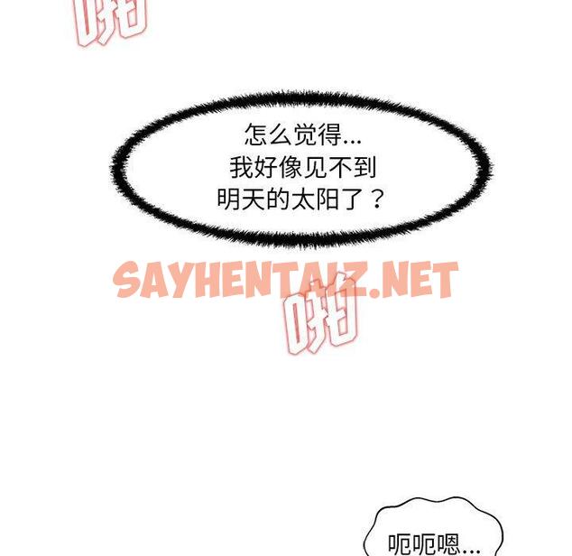 查看漫画甜蜜合租 - 第23话 - sayhentaiz.net中的691707图片