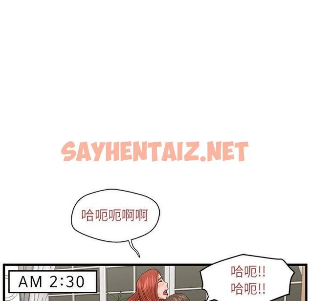 查看漫画甜蜜合租 - 第23话 - sayhentaiz.net中的691709图片