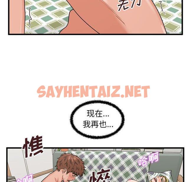 查看漫画甜蜜合租 - 第23话 - sayhentaiz.net中的691717图片