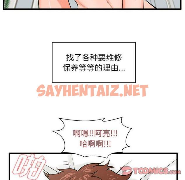 查看漫画甜蜜合租 - 第23话 - sayhentaiz.net中的691723图片