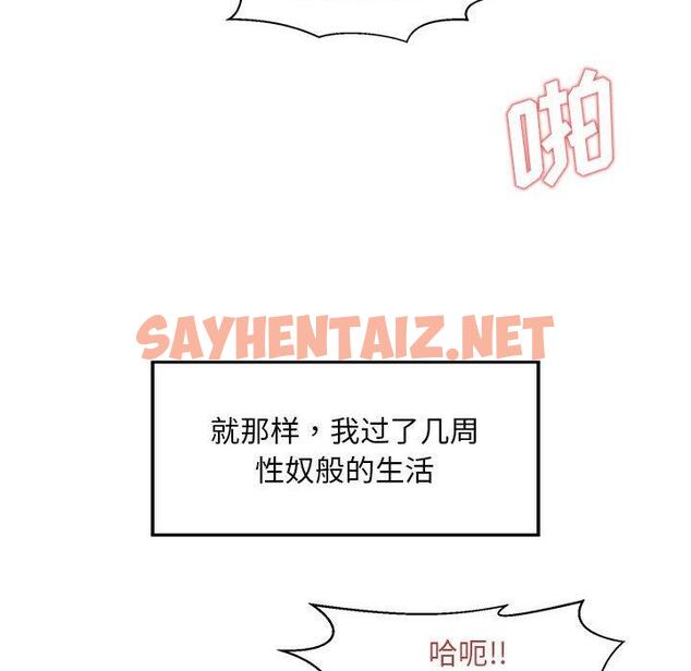 查看漫画甜蜜合租 - 第23话 - sayhentaiz.net中的691725图片