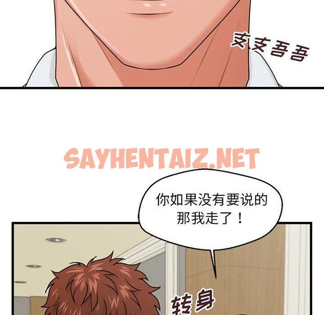 查看漫画甜蜜合租 - 第23话 - sayhentaiz.net中的691737图片