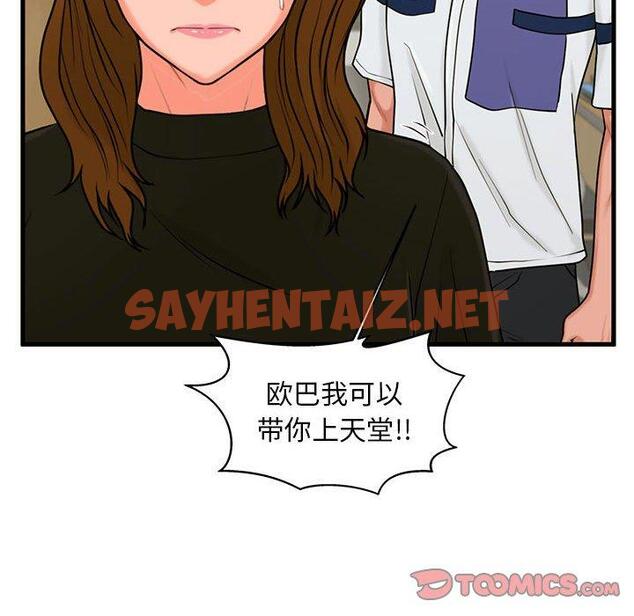 查看漫画甜蜜合租 - 第23话 - sayhentaiz.net中的691741图片