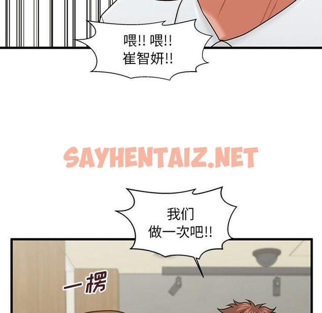 查看漫画甜蜜合租 - 第24话 - sayhentaiz.net中的691752图片