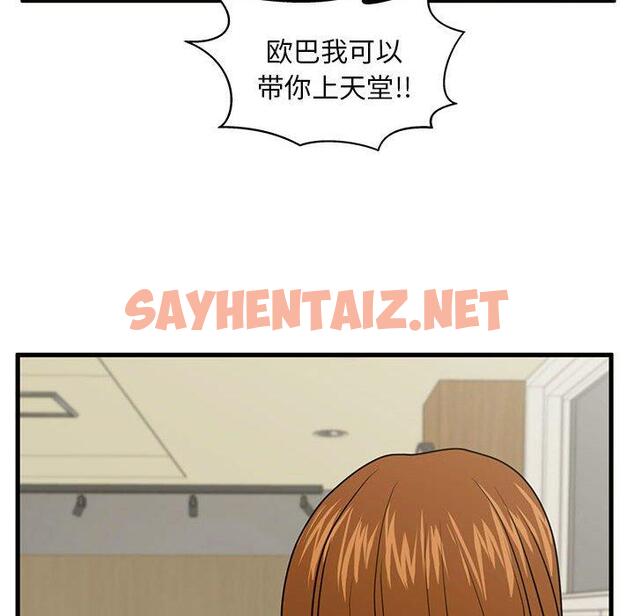 查看漫画甜蜜合租 - 第24话 - sayhentaiz.net中的691754图片