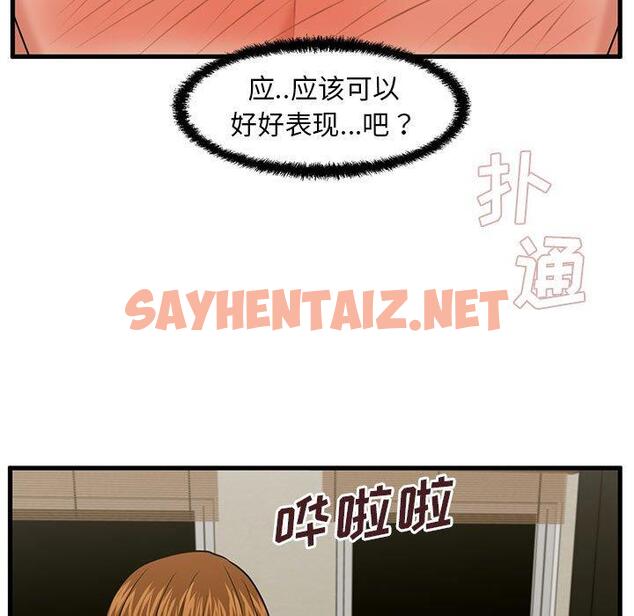 查看漫画甜蜜合租 - 第24话 - sayhentaiz.net中的691772图片