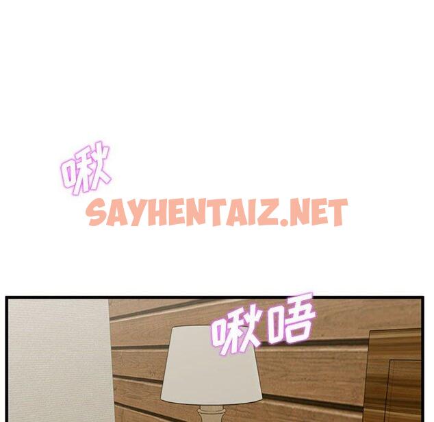 查看漫画甜蜜合租 - 第24话 - sayhentaiz.net中的691784图片