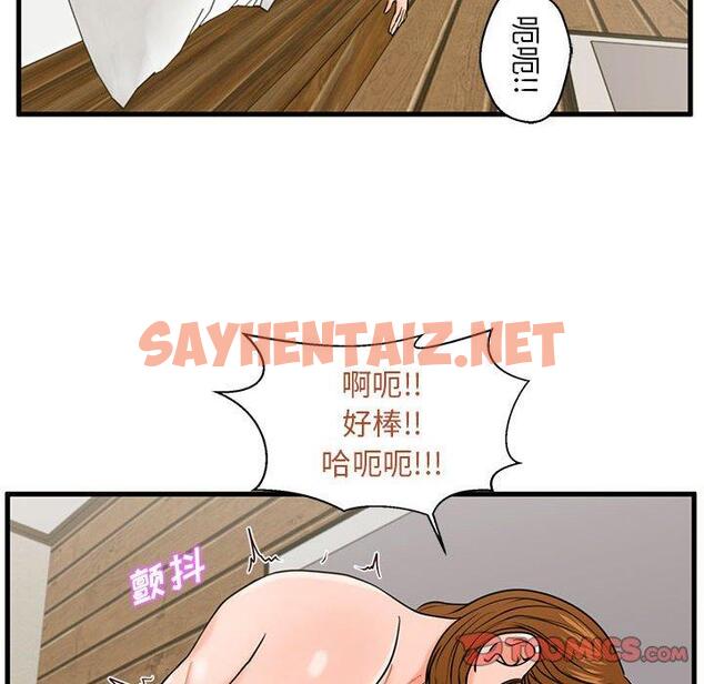 查看漫画甜蜜合租 - 第24话 - sayhentaiz.net中的691801图片