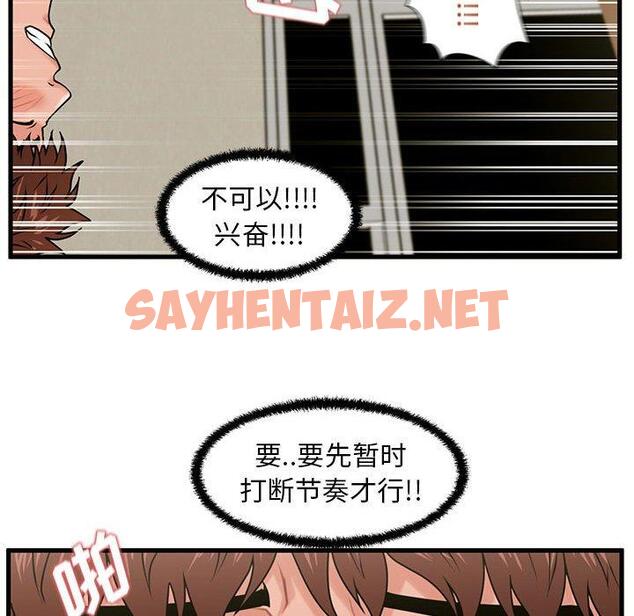 查看漫画甜蜜合租 - 第24话 - sayhentaiz.net中的691859图片