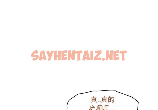 查看漫画甜蜜合租 - 第25话 - sayhentaiz.net中的691866图片