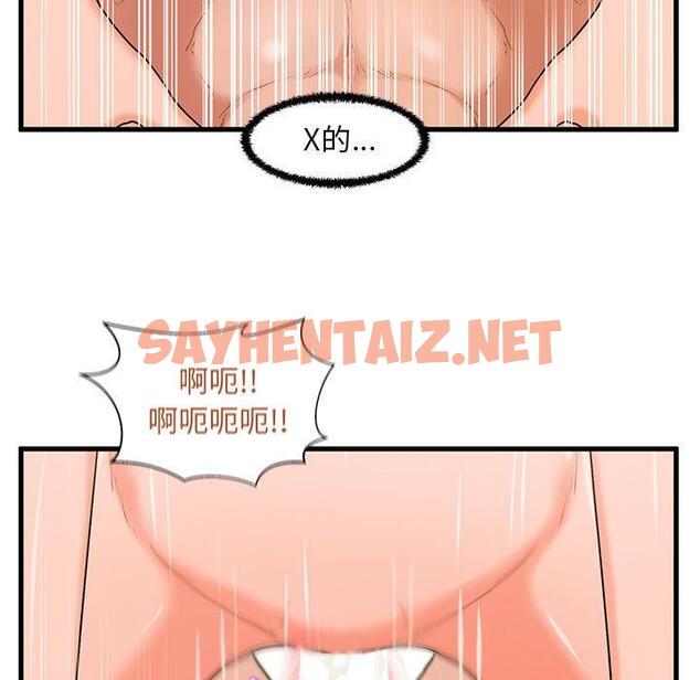 查看漫画甜蜜合租 - 第25话 - sayhentaiz.net中的691884图片