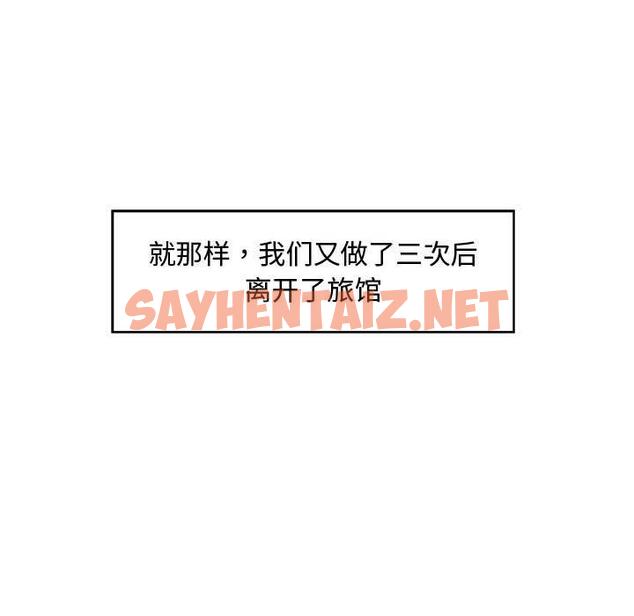 查看漫画甜蜜合租 - 第25话 - sayhentaiz.net中的691926图片