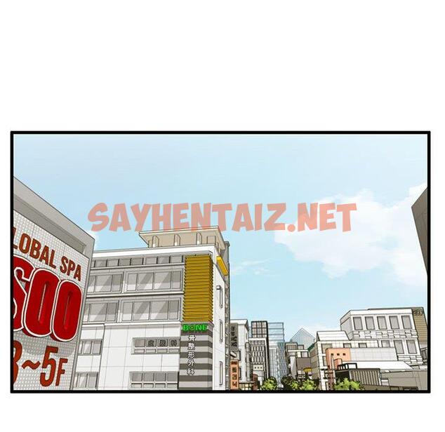 查看漫画甜蜜合租 - 第25话 - sayhentaiz.net中的691927图片