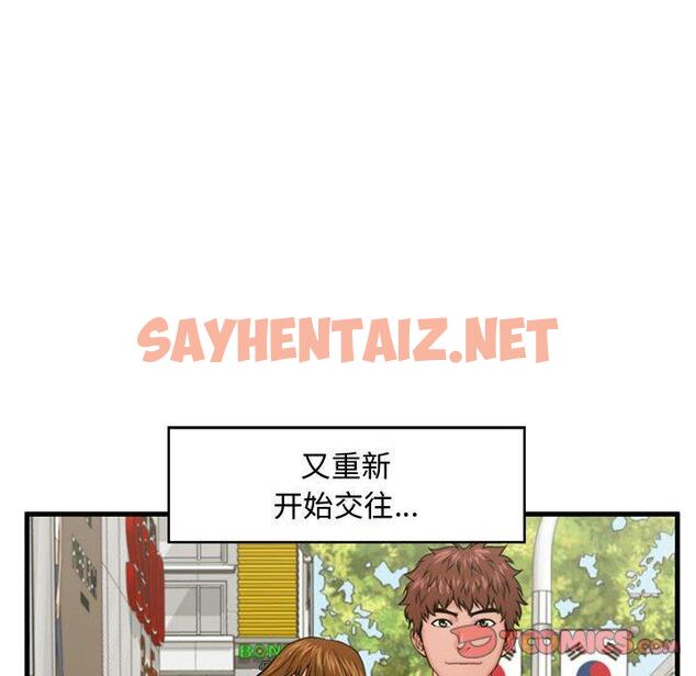 查看漫画甜蜜合租 - 第25话 - sayhentaiz.net中的691928图片