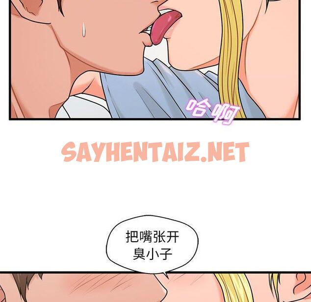 查看漫画甜蜜合租 - 第25话 - sayhentaiz.net中的691967图片