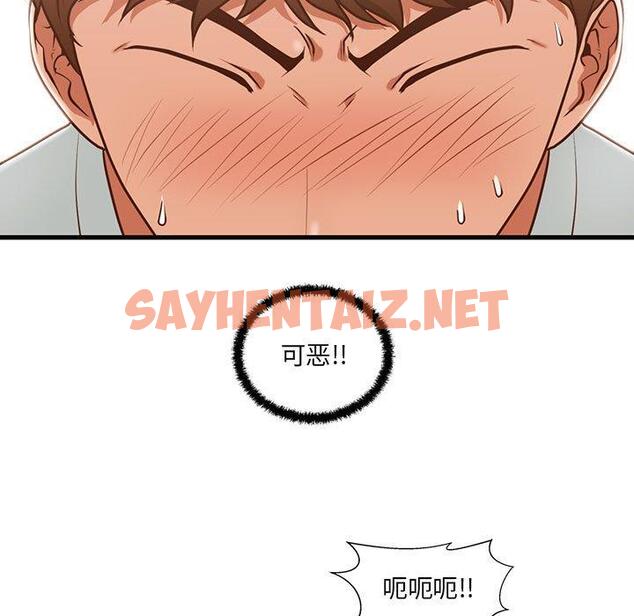 查看漫画甜蜜合租 - 第3话 - sayhentaiz.net中的689235图片