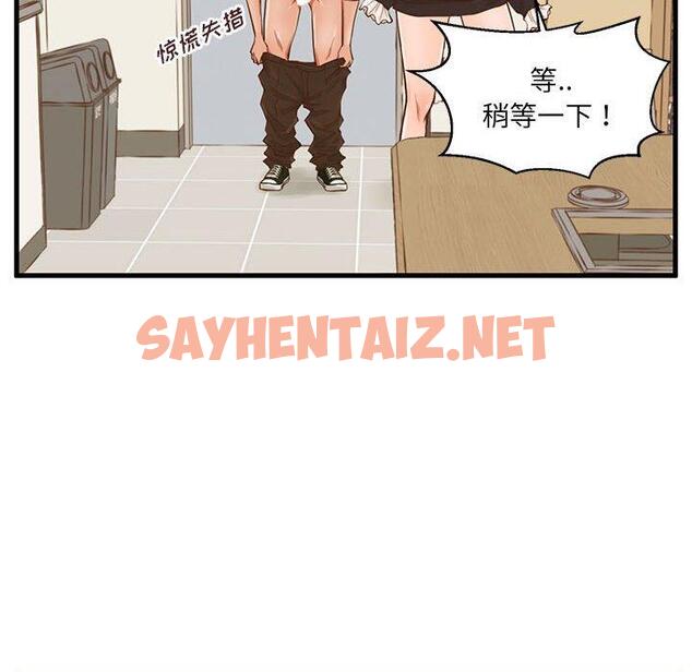 查看漫画甜蜜合租 - 第3话 - sayhentaiz.net中的689246图片