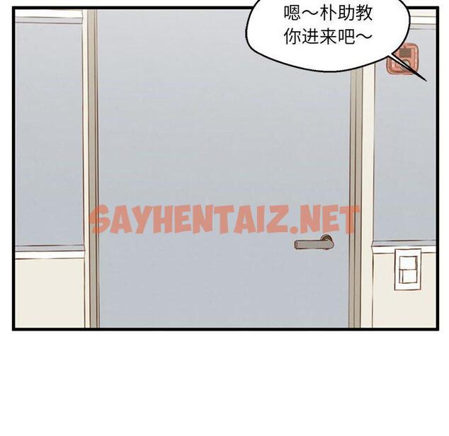 查看漫画甜蜜合租 - 第3话 - sayhentaiz.net中的689248图片