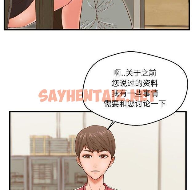 查看漫画甜蜜合租 - 第3话 - sayhentaiz.net中的689255图片