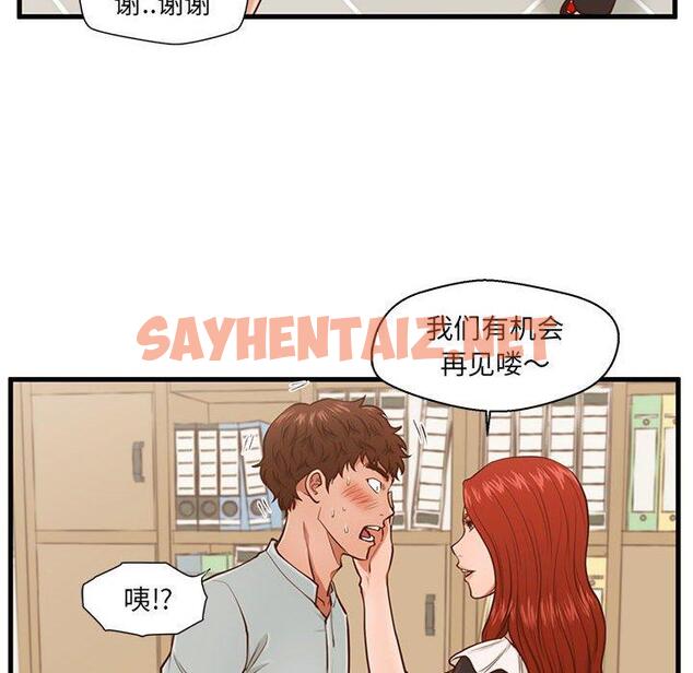 查看漫画甜蜜合租 - 第3话 - sayhentaiz.net中的689268图片