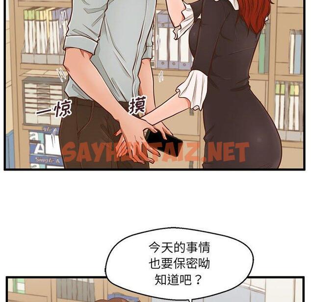 查看漫画甜蜜合租 - 第3话 - sayhentaiz.net中的689269图片