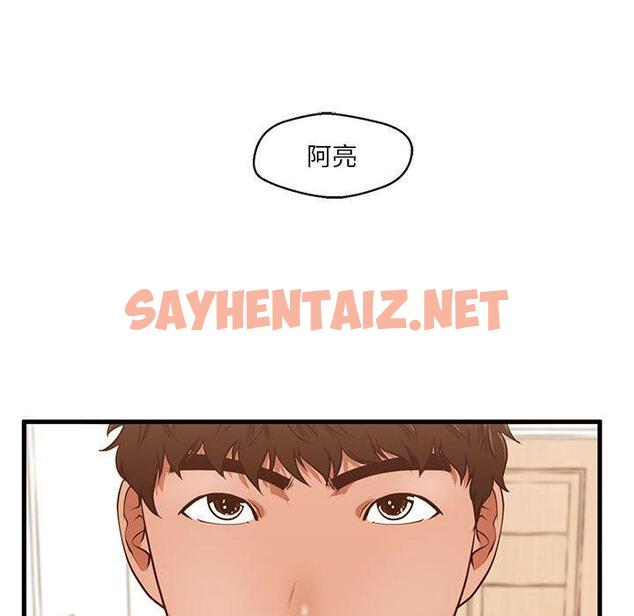 查看漫画甜蜜合租 - 第3话 - sayhentaiz.net中的689276图片