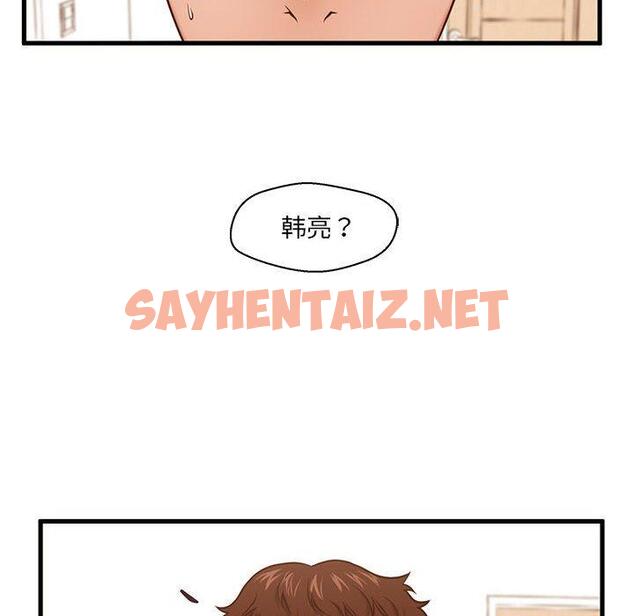 查看漫画甜蜜合租 - 第3话 - sayhentaiz.net中的689277图片