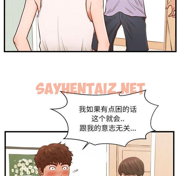 查看漫画甜蜜合租 - 第3话 - sayhentaiz.net中的689285图片