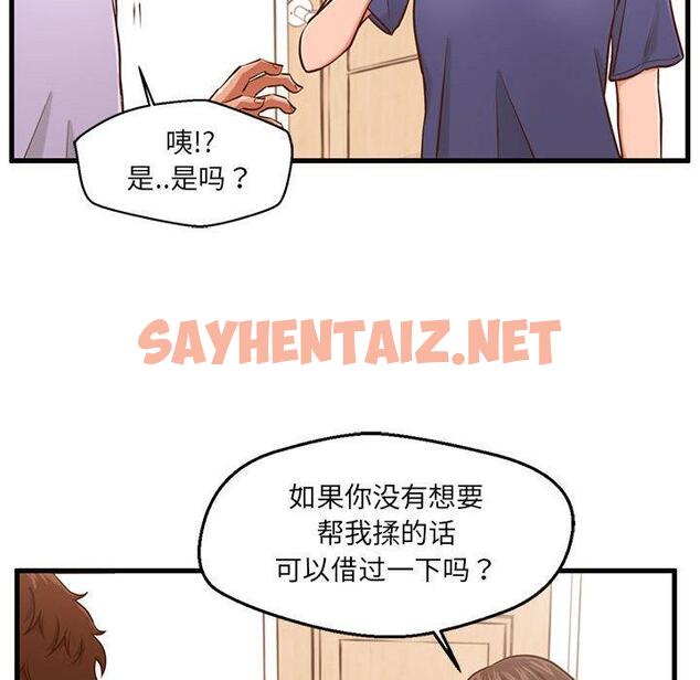 查看漫画甜蜜合租 - 第3话 - sayhentaiz.net中的689290图片